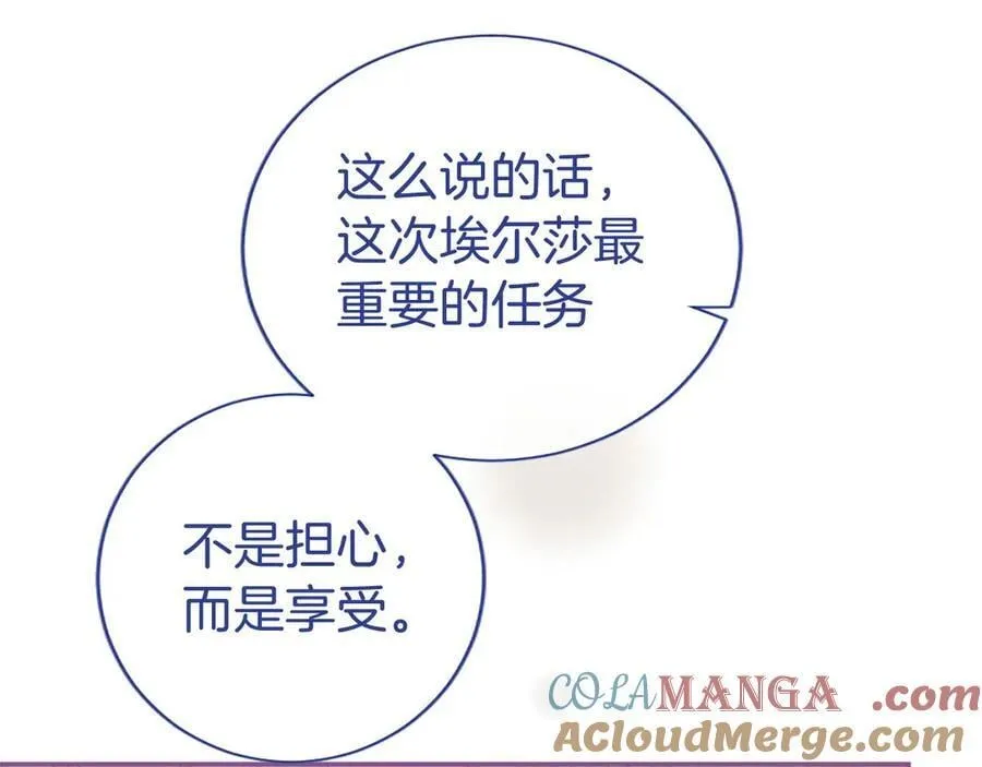 第54话 旅行 第209页