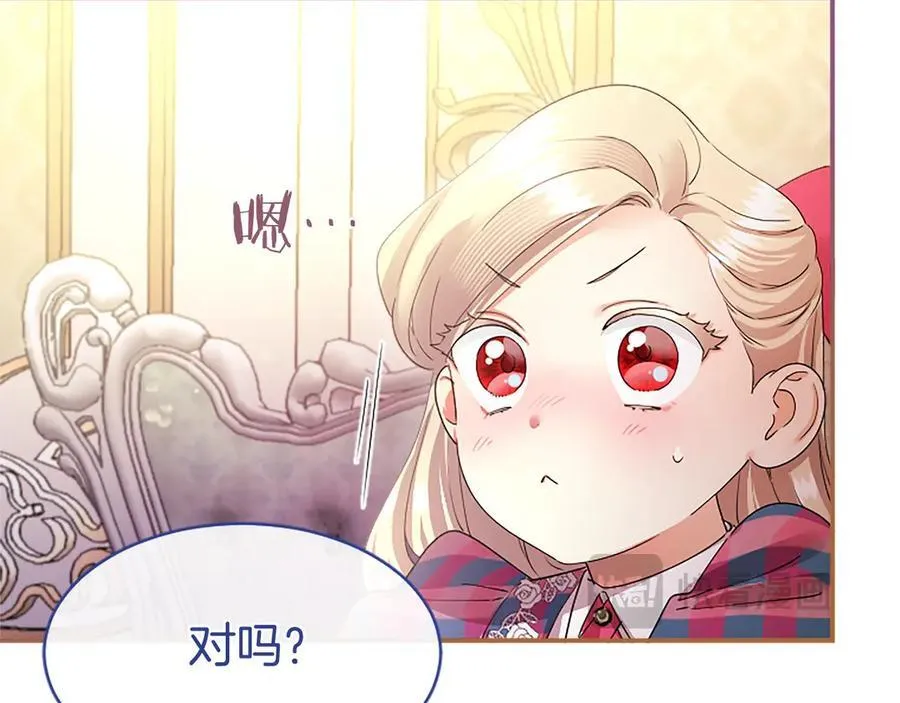 第54话 旅行 第210页