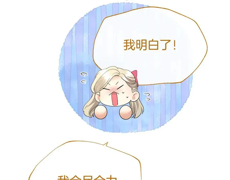 第54话 旅行 第212页