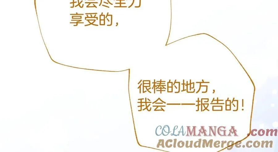 第54话 旅行 第213页