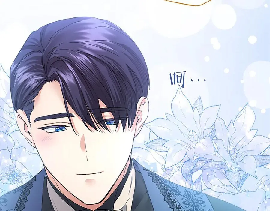 第54话 旅行 第214页