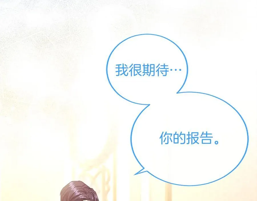 第54话 旅行 第216页