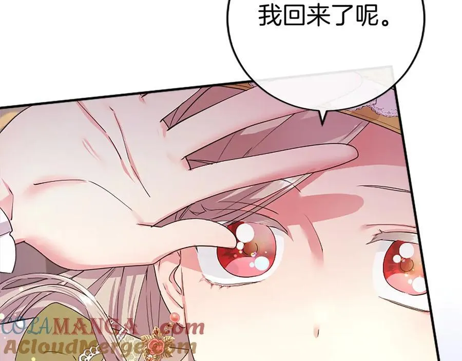 第54话 旅行 第229页