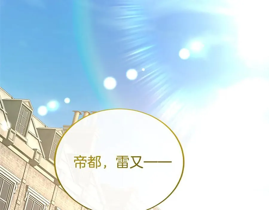 第54话 旅行 第231页