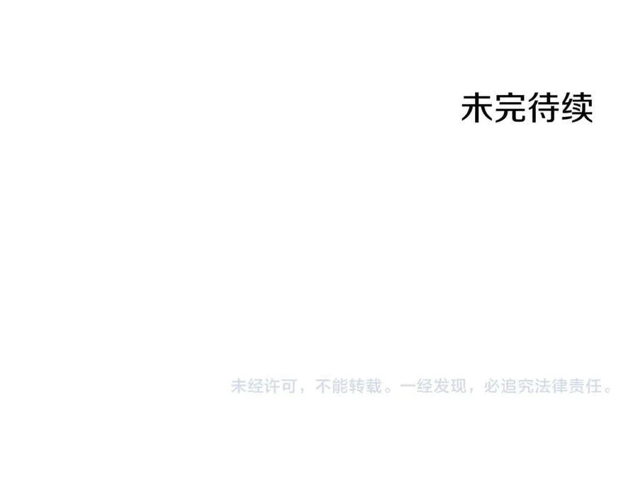 第54话 旅行 第235页