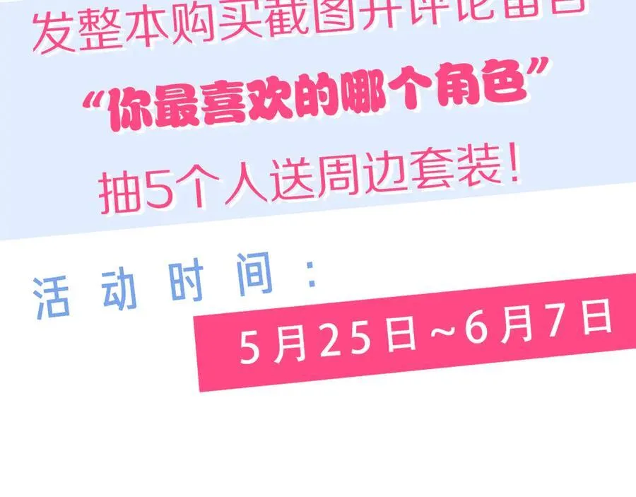 第54话 旅行 第240页