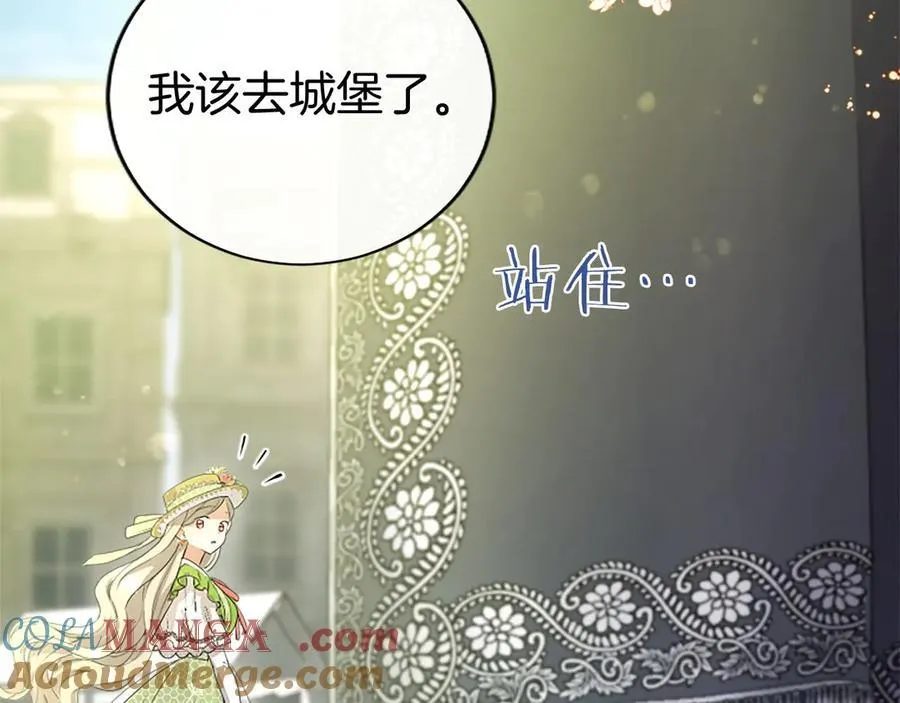 第55话 路见不平 第9页