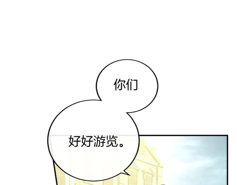 第55话 路见不平 第11页