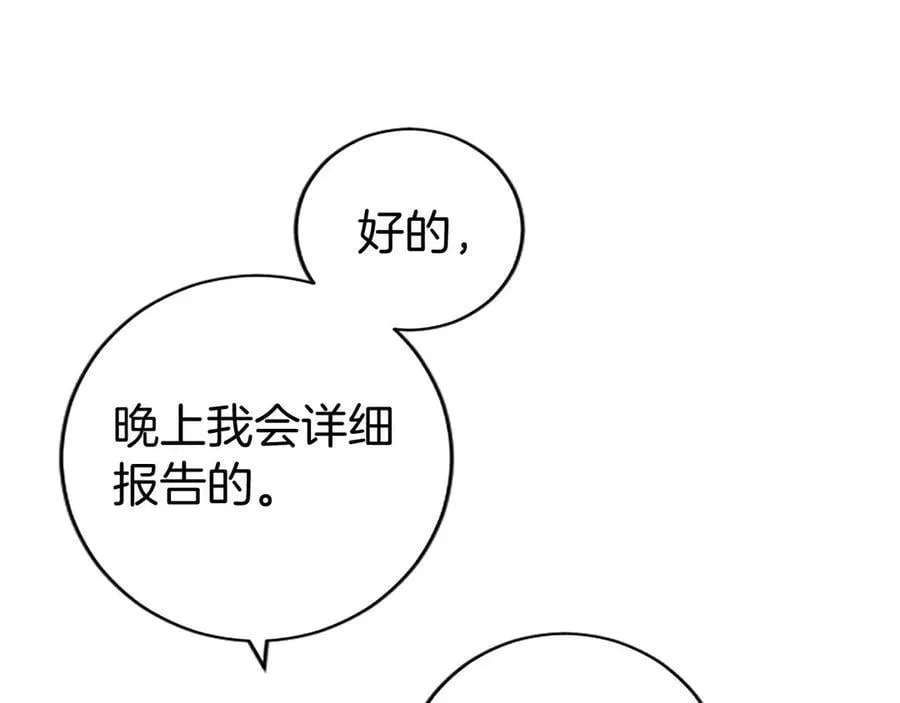 第55话 路见不平 第15页