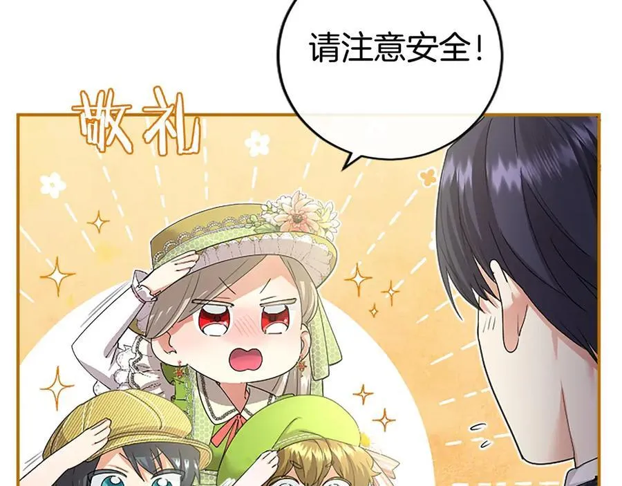 第55话 路见不平 第16页