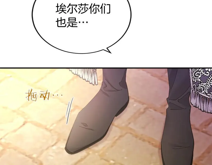 第55话 路见不平 第18页