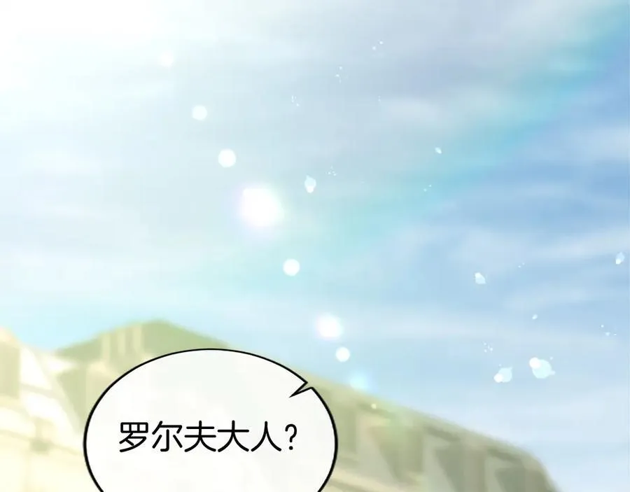 第55话 路见不平 第20页