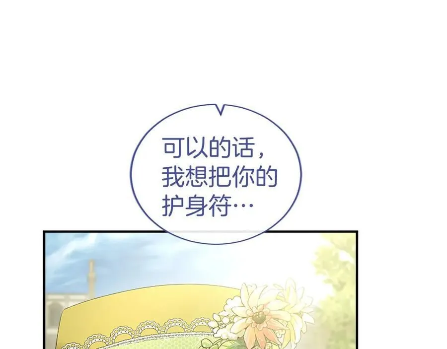 第55话 路见不平 第23页