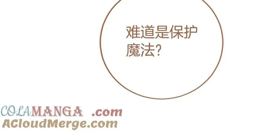第55话 路见不平 第25页