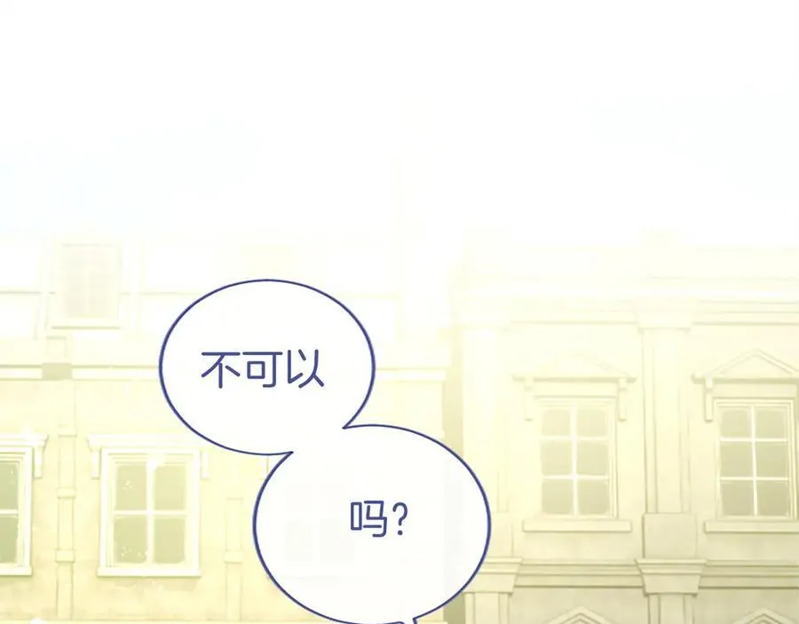 第55话 路见不平 第26页