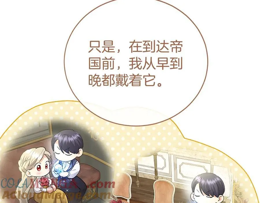 第55话 路见不平 第29页