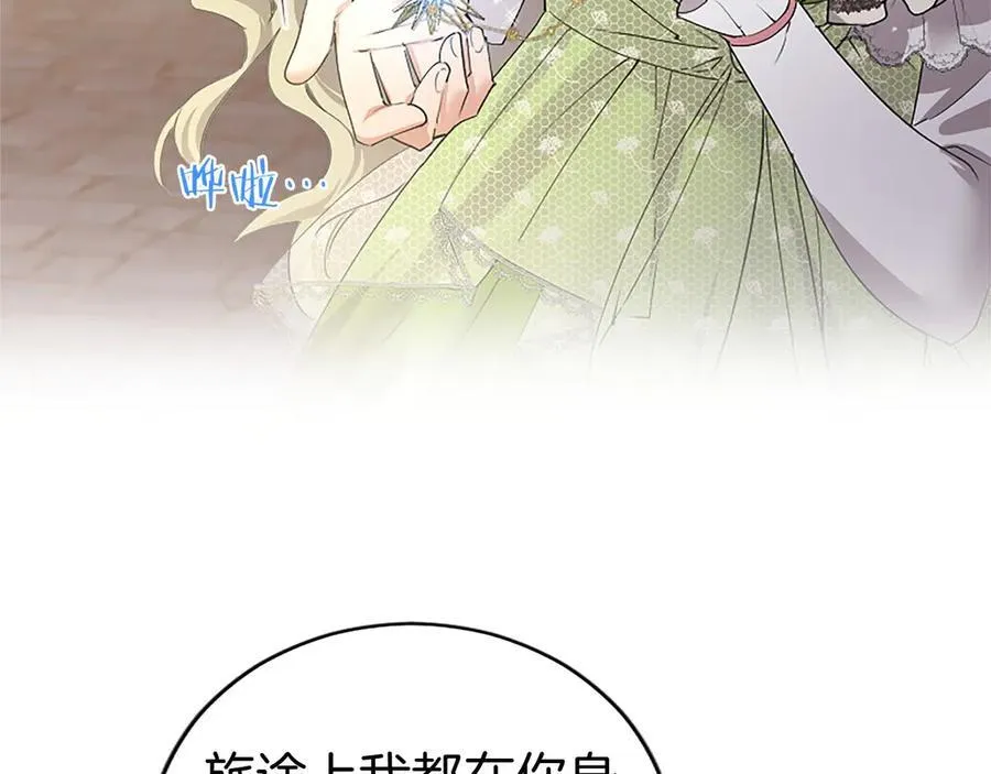 第55话 路见不平 第32页