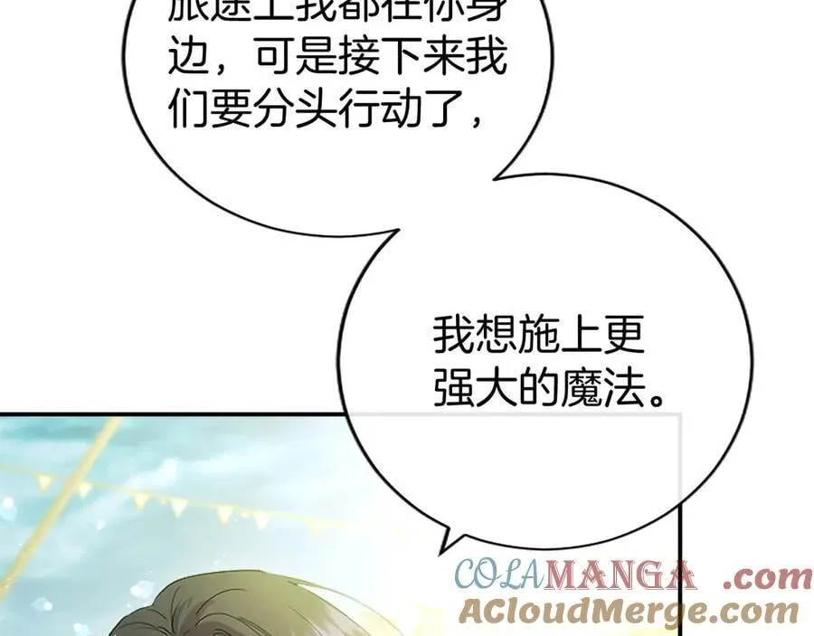 第55话 路见不平 第33页