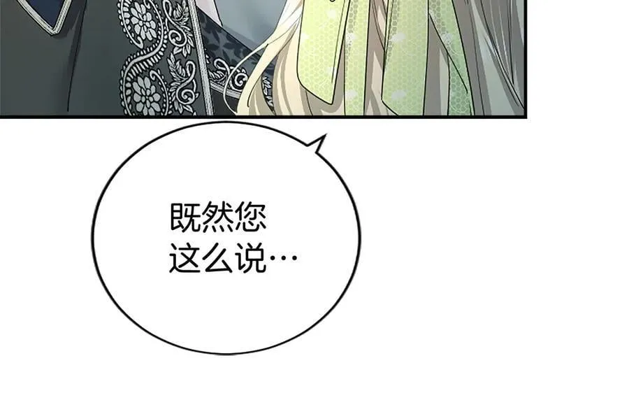 第55话 路见不平 第35页