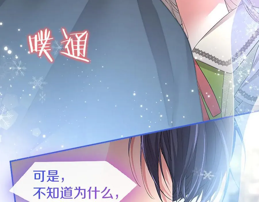 第55话 路见不平 第43页