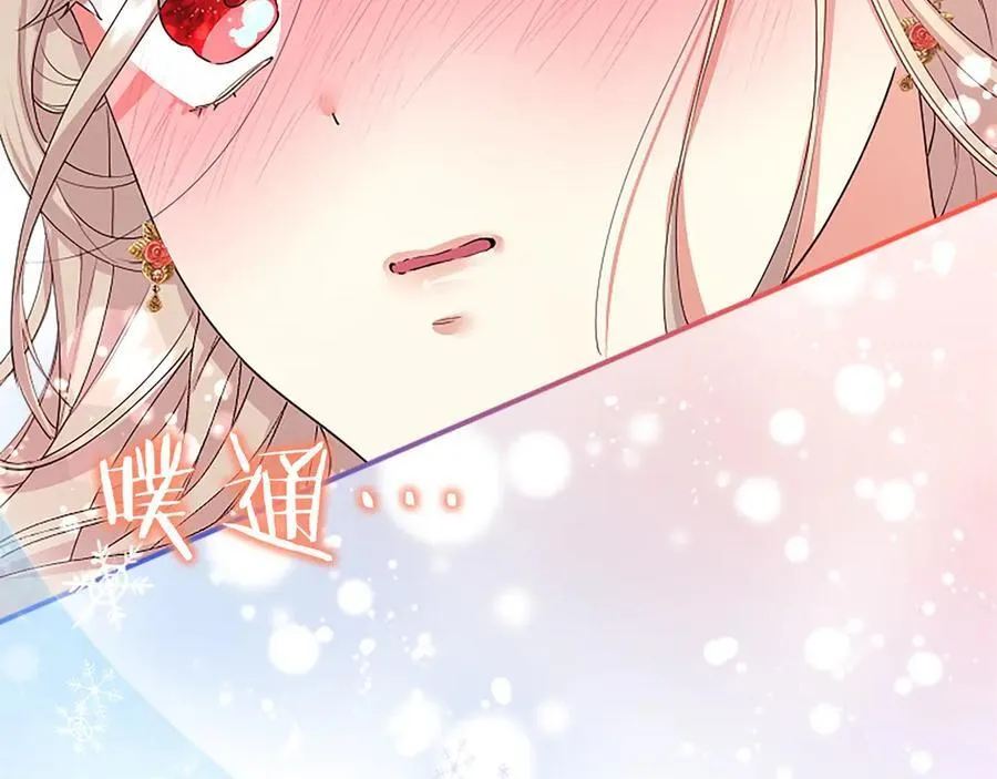 第55话 路见不平 第46页
