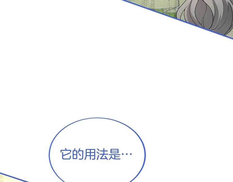 第55话 路见不平 第51页