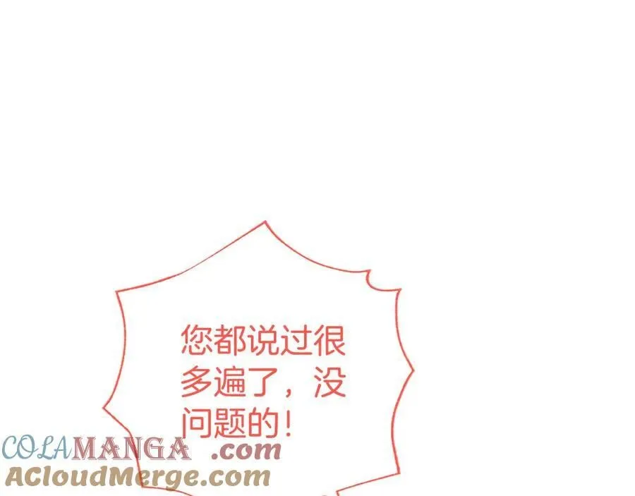 第55话 路见不平 第53页