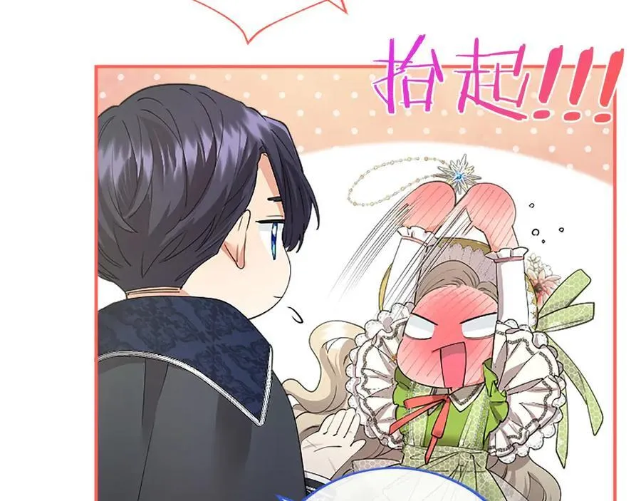 第55话 路见不平 第54页