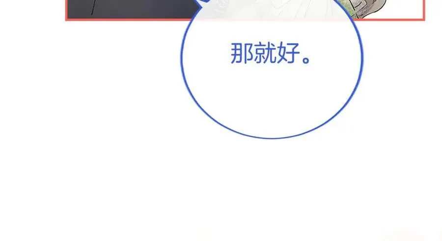 第55话 路见不平 第55页