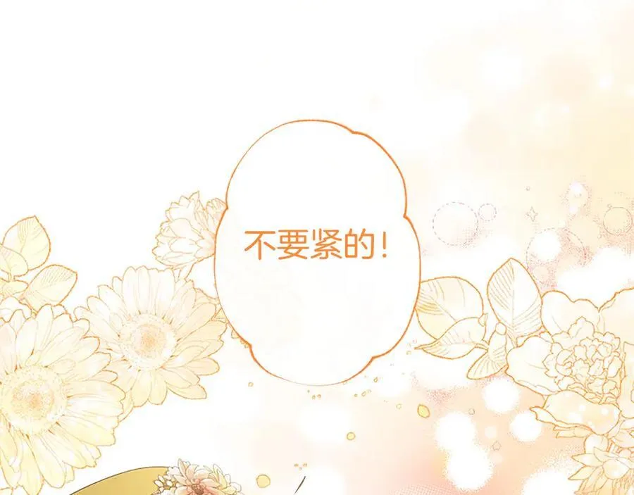 第55话 路见不平 第56页