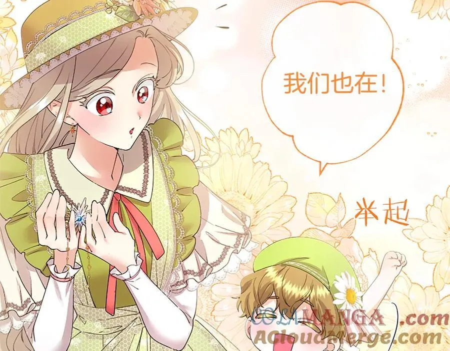 第55话 路见不平 第57页