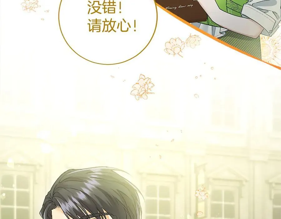 第55话 路见不平 第59页