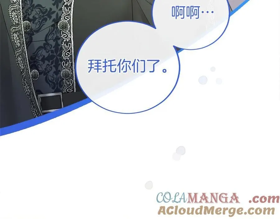 第55话 路见不平 第61页