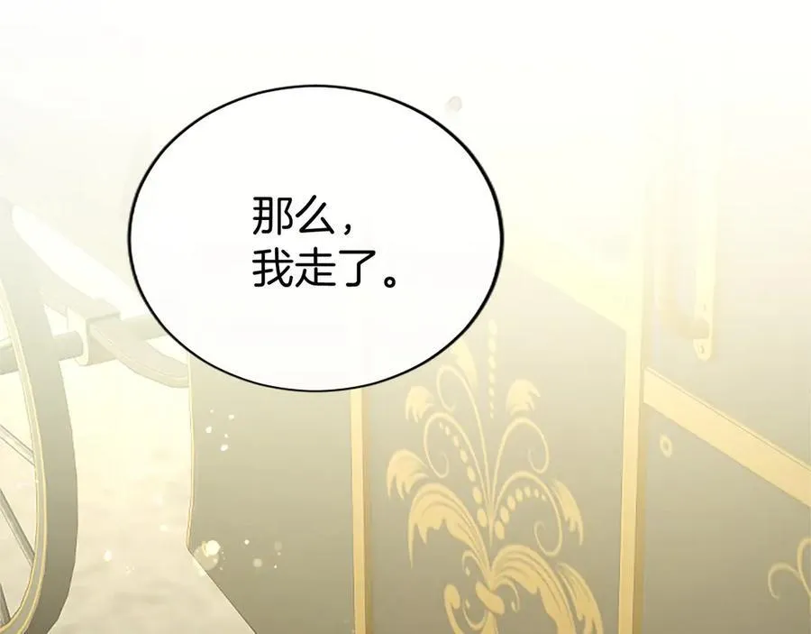 第55话 路见不平 第62页