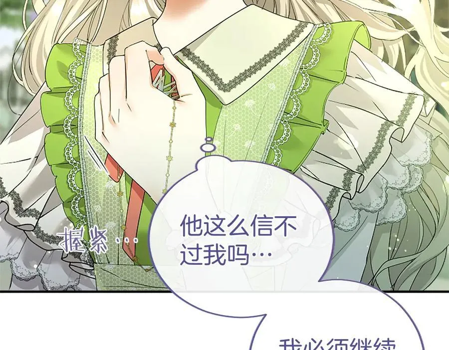 第55话 路见不平 第71页
