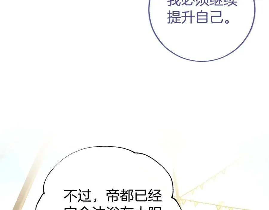 第55话 路见不平 第72页