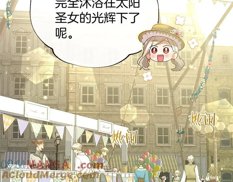 第55话 路见不平 第73页