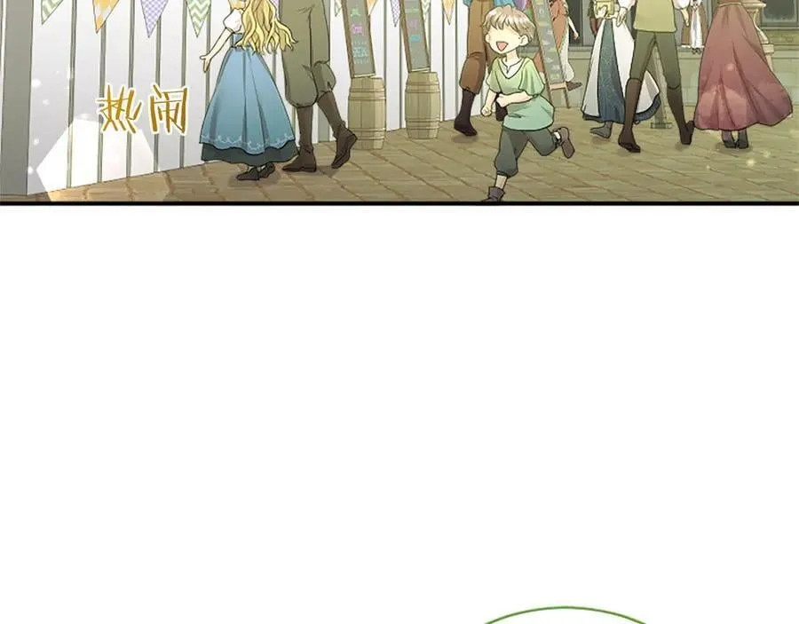 第55话 路见不平 第74页