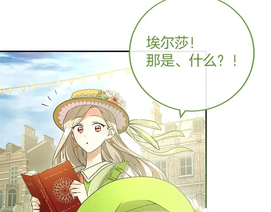 第55话 路见不平 第75页