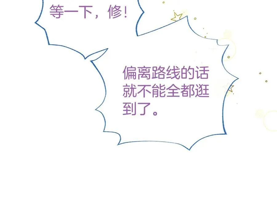 第55话 路见不平 第79页
