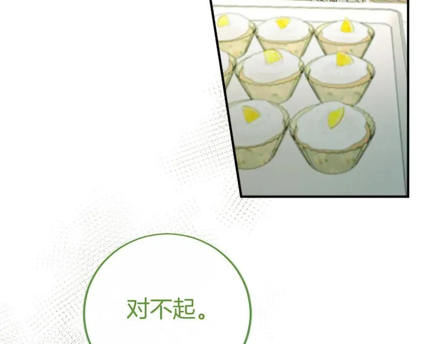 第55话 路见不平 第82页