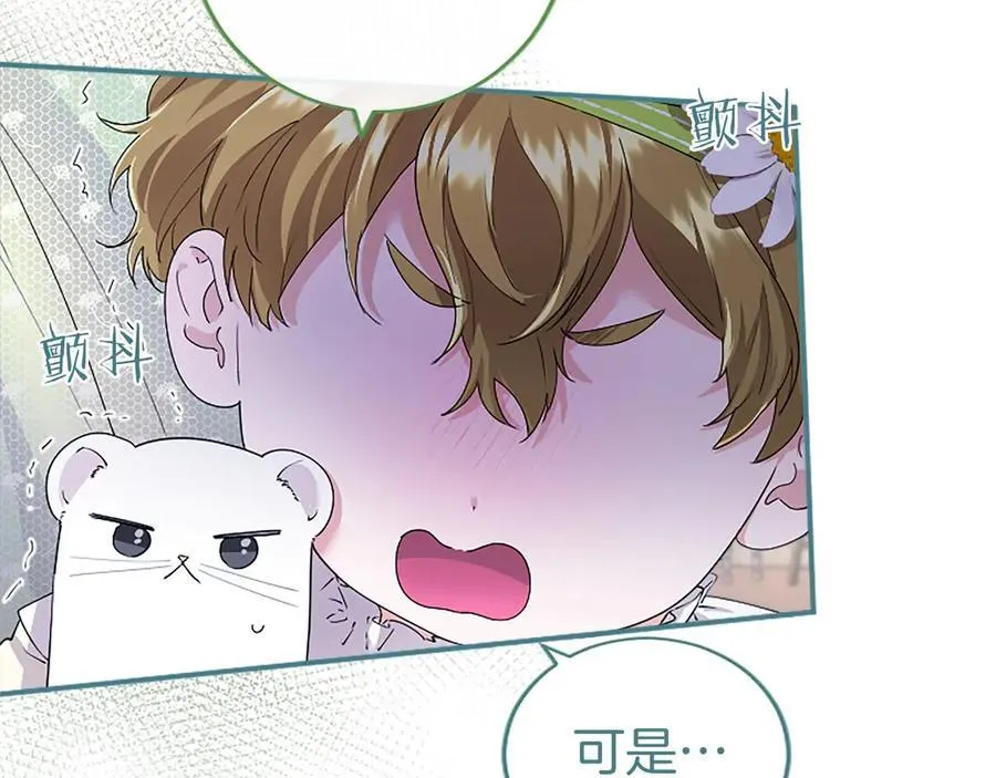 第55话 路见不平 第83页