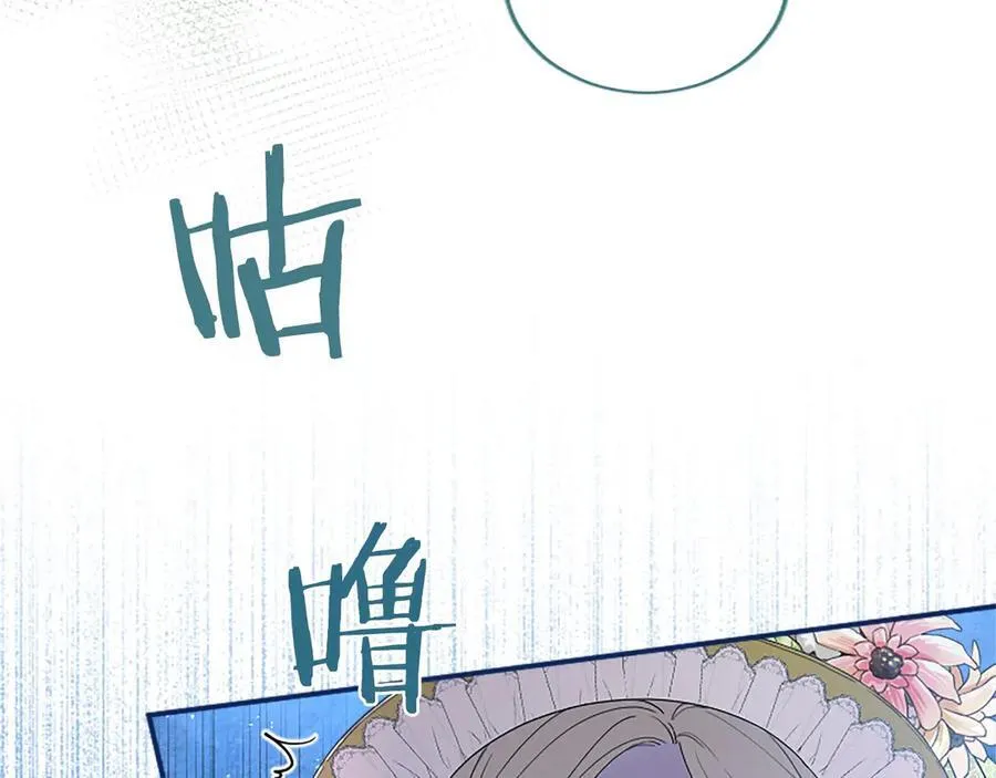 第55话 路见不平 第84页