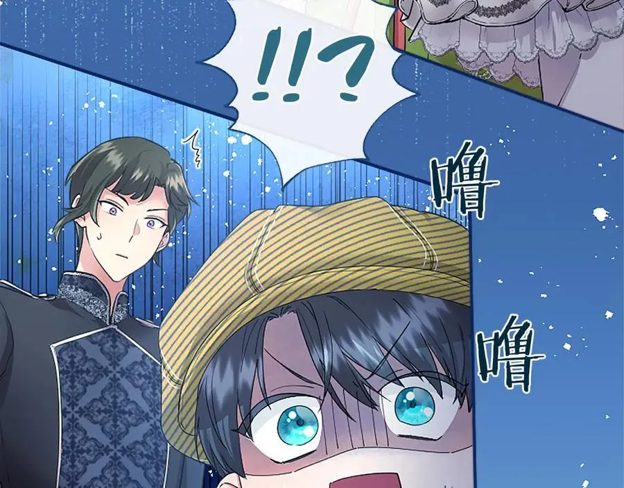 第55话 路见不平 第86页