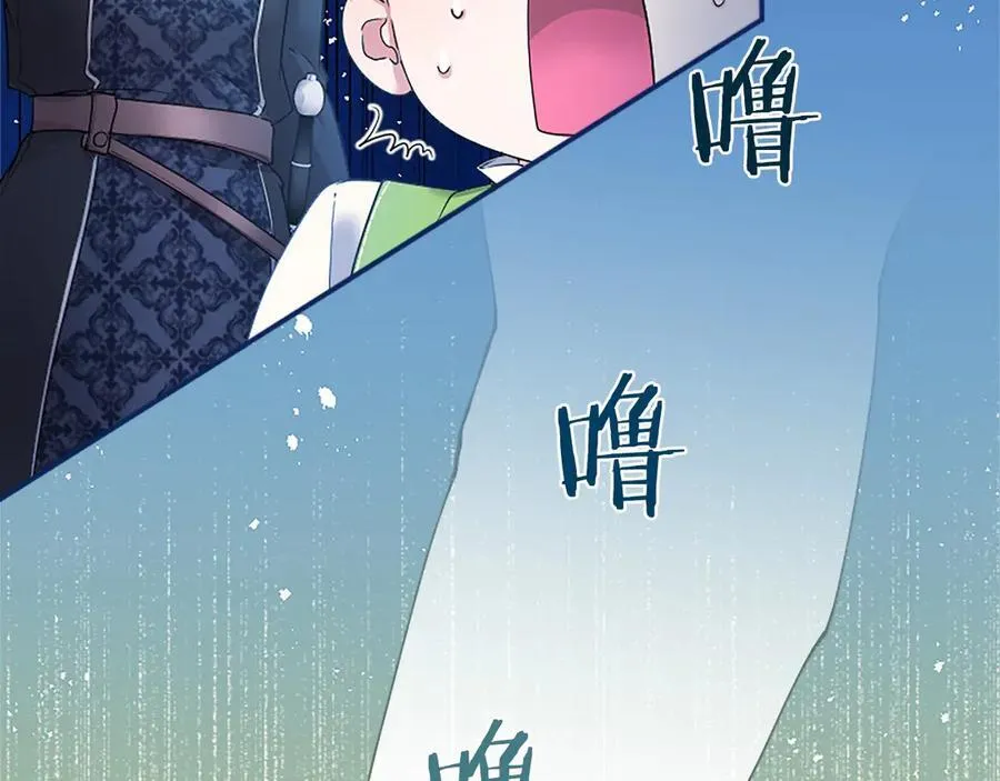 第55话 路见不平 第87页