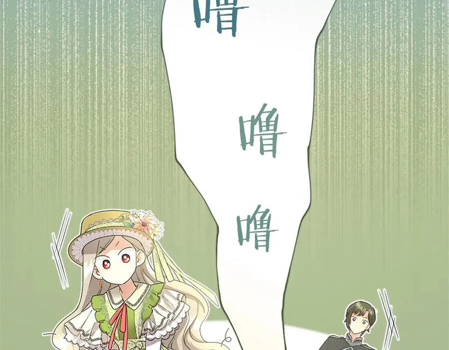 第55话 路见不平 第88页