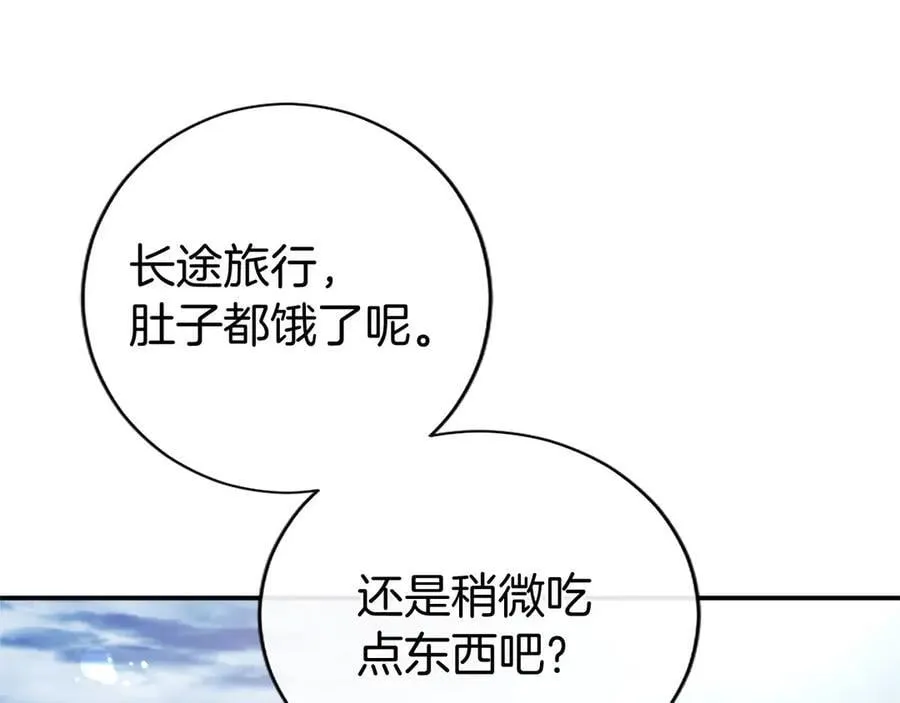 第55话 路见不平 第90页