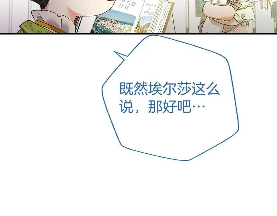 第55话 路见不平 第92页