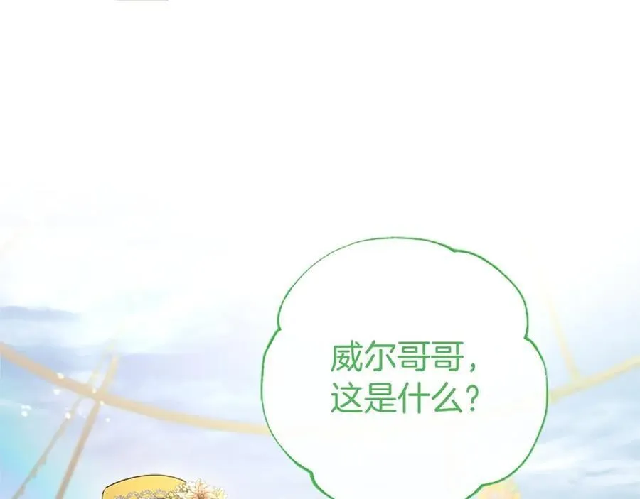 第55话 路见不平 第94页