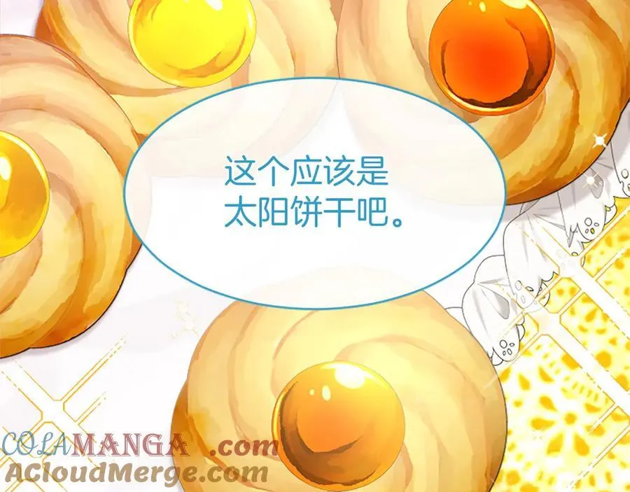 第55话 路见不平 第97页
